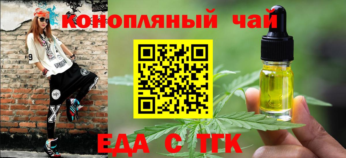 Барнаул  Cannafood марихуана  Вход с VPN 
