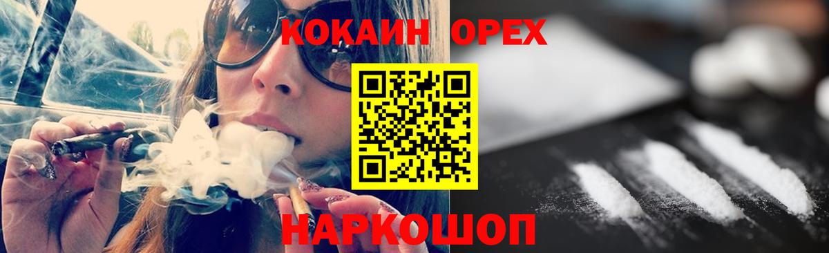 Кокаин VHQ Барнаул