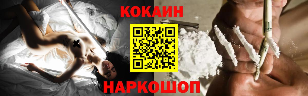 Барнаул  Cocaine 99%  Вход с VPN 
