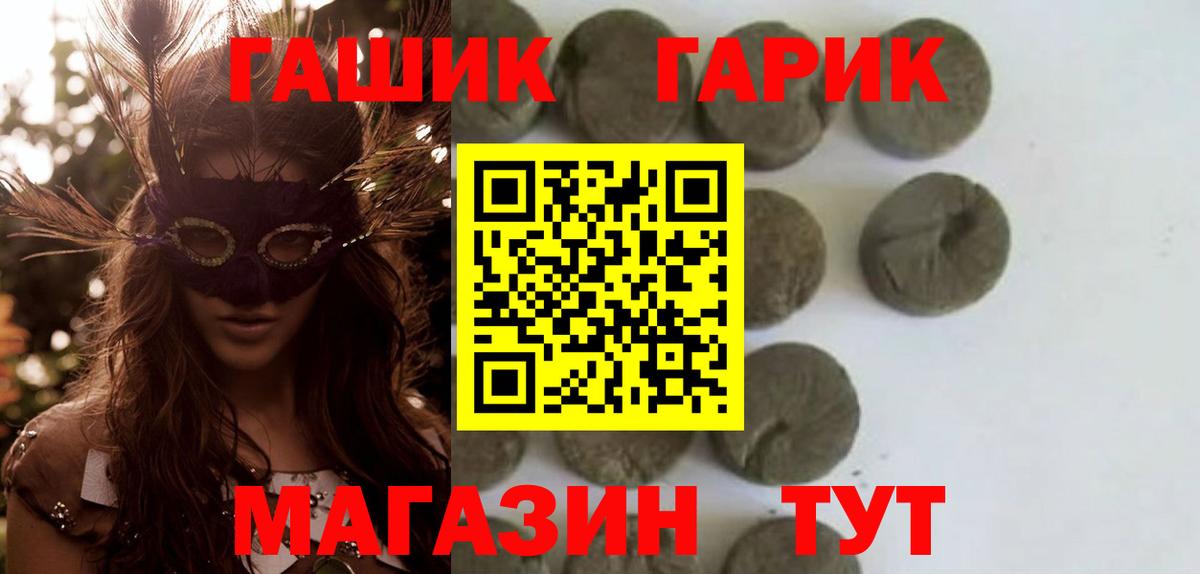 Барнаул  ГАШ VHQ  купить наркоту  Вход с VPN  ГАШИШ индика сатива 