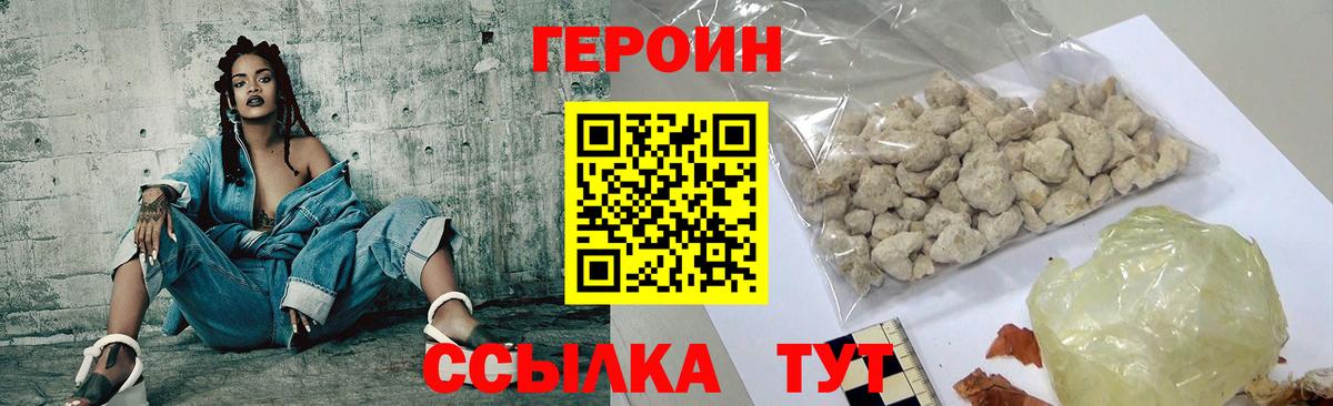 Барнаул  ГЕРОИН Heroin  Вход с VPN 