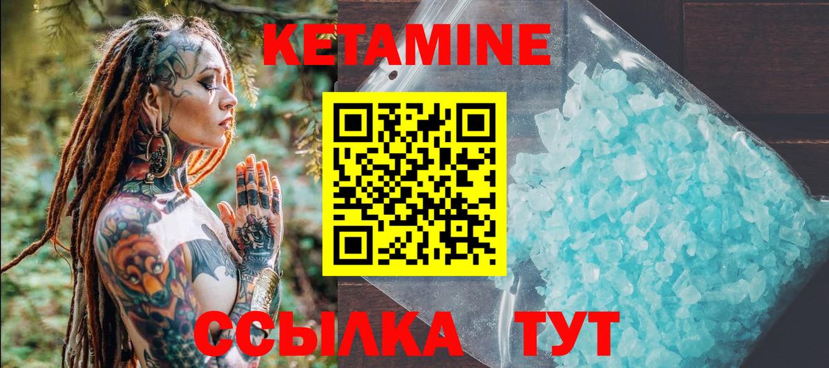 КЕТАМИН ketamine Барнаул