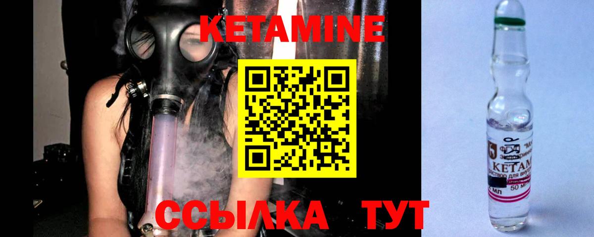 Барнаул  Кетамин ketamine  Вход с VPN 