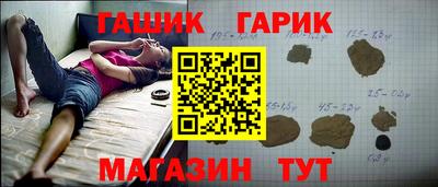 гашик Янаул