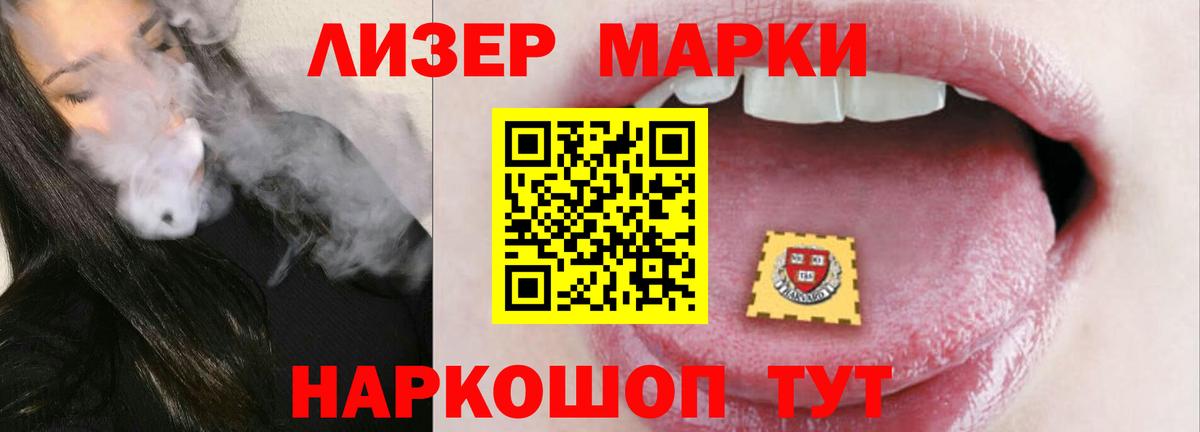 Лсд 25 экстази кислота Барнаул