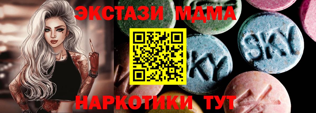 МДМА Molly Барнаул