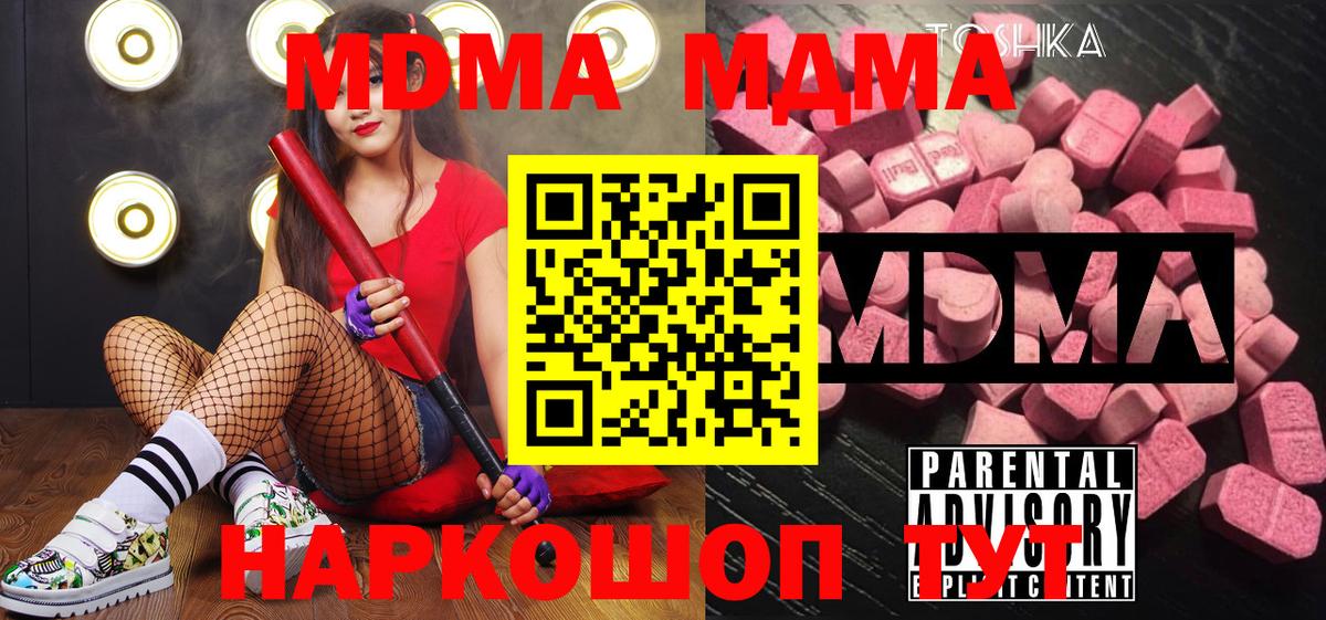 MDMA Molly  МДМА VHQ  Вход с VPN  Барнаул 