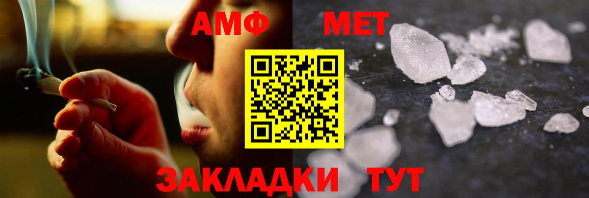 МЕТАМФЕТАМИН кристалл  Вход с VPN  МЕТАМФЕТАМИН кристалл  Барнаул 