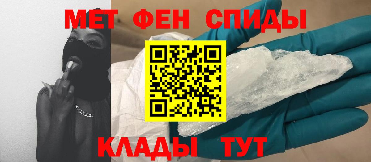 МЕТАМФЕТАМИН Methamphetamine Барнаул